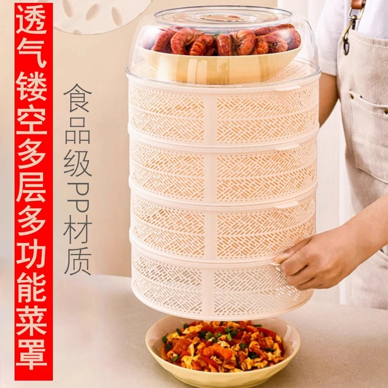 镂空菜罩多层家用剩菜剩饭收纳神器饭桌置物架盖遮食物罩2025新款