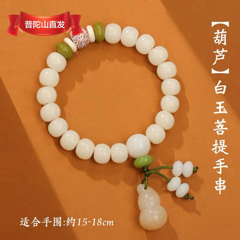非金属仿珍珠手链 非金属手链 天然白玉菩提手串念珠莲花吊坠手链
