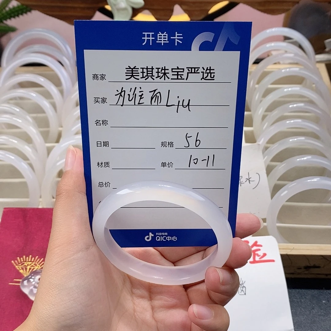 手镯玛瑙/玉髓未镶嵌