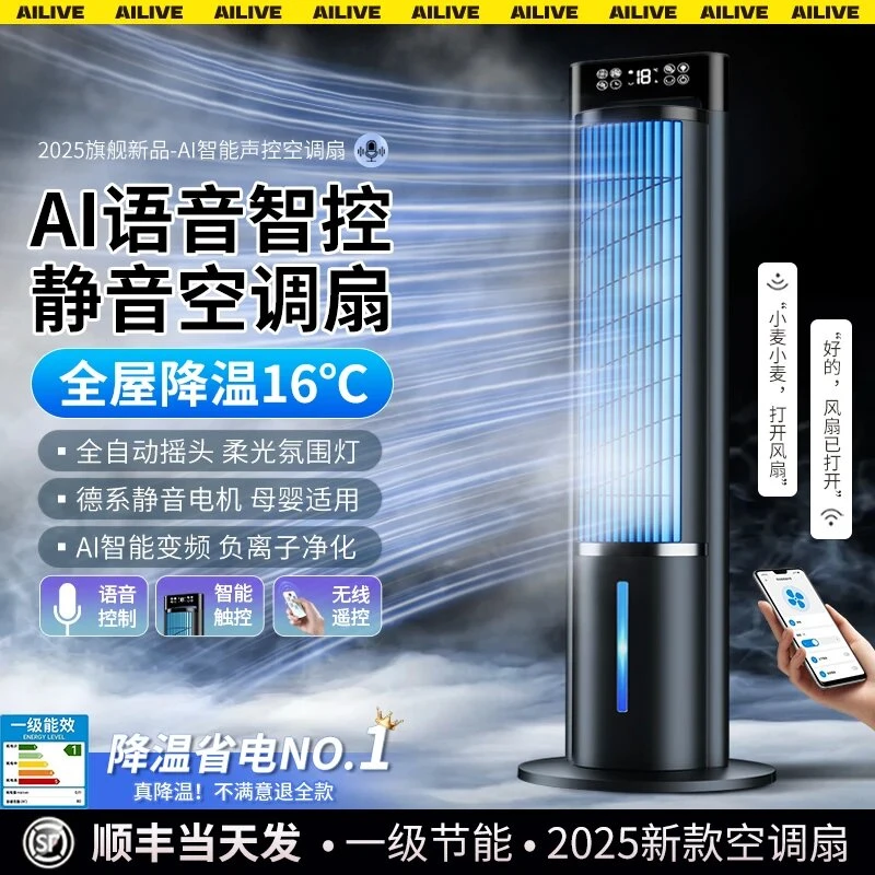 新款家用可移动塔式水冷风扇宿舍冷气扇立式冷风机