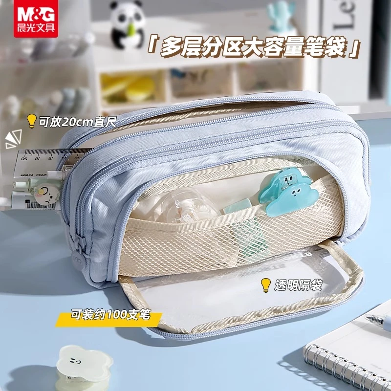 晨光三拉链高颜值笔袋三层大容量文具盒多层分区简约牛津布帆布袋