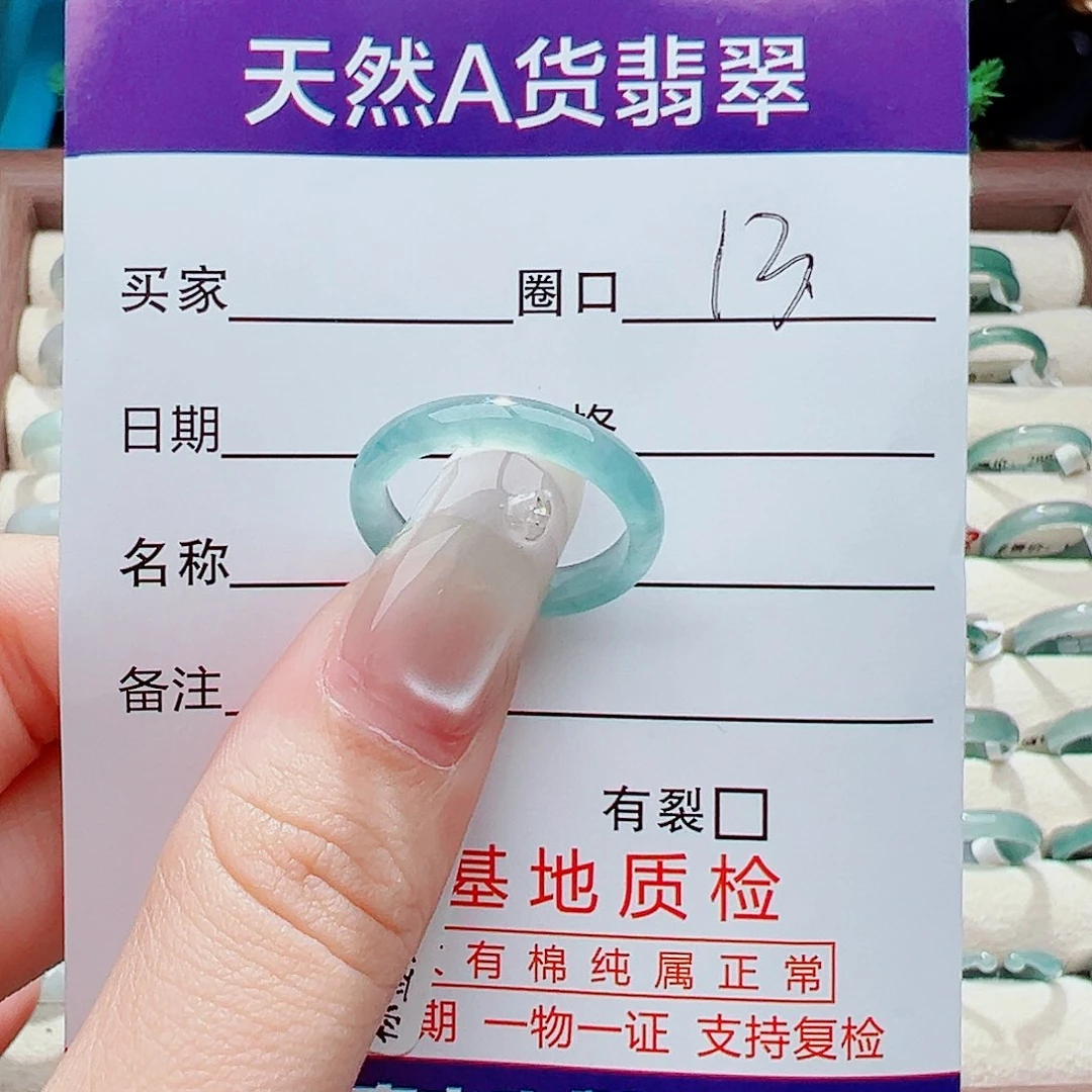 未镶嵌戒指翡翠戒指
