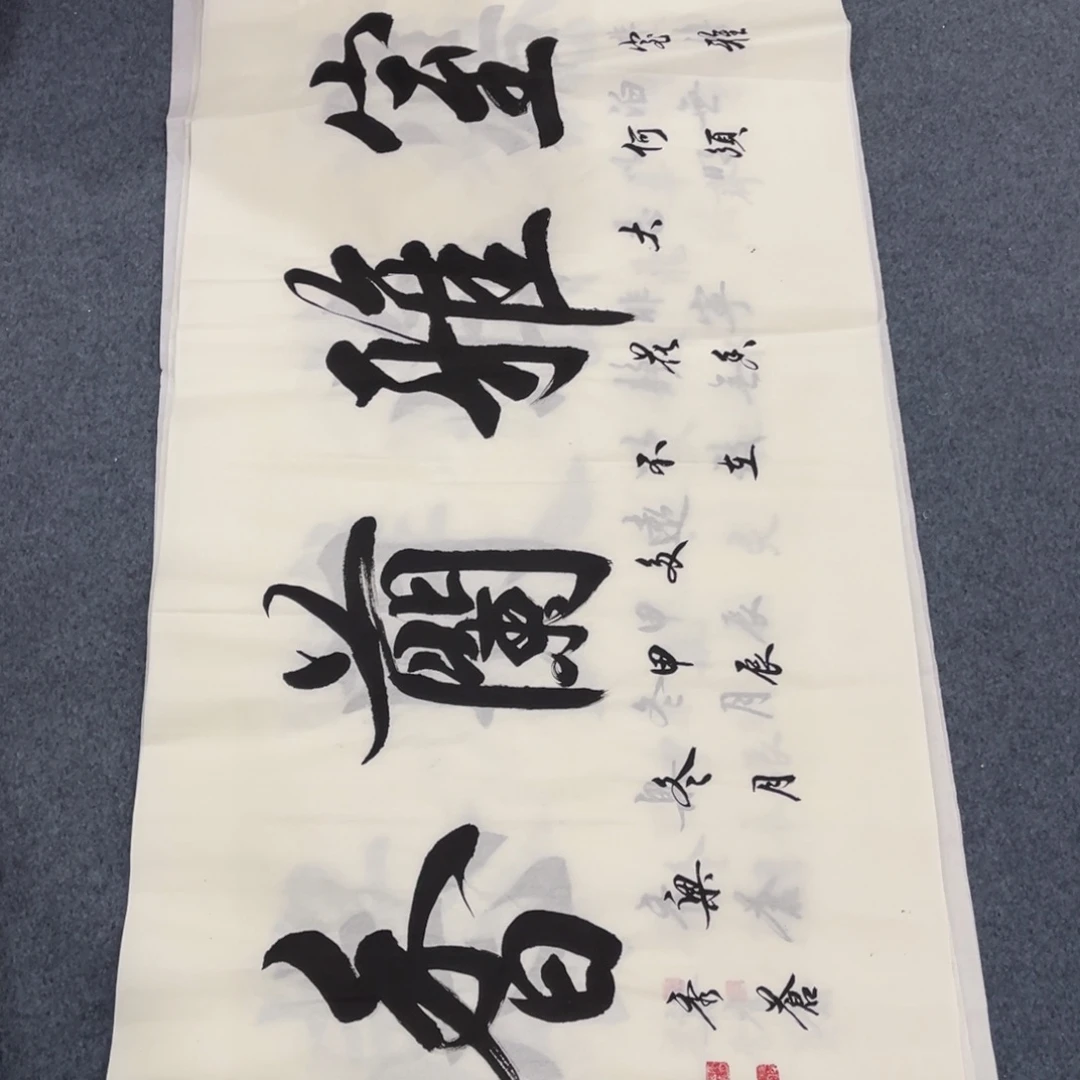 国画处理作品看好再拍哦