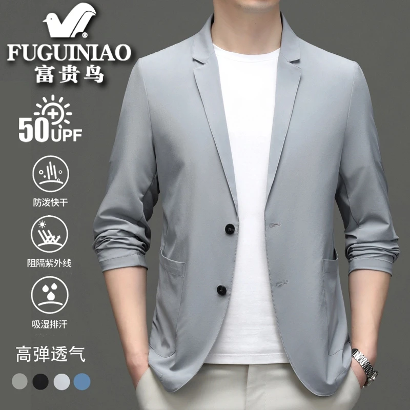 富贵鸟男士轻薄弹力冰丝防晒西服男款夏季防紫外线休闲单西装西服