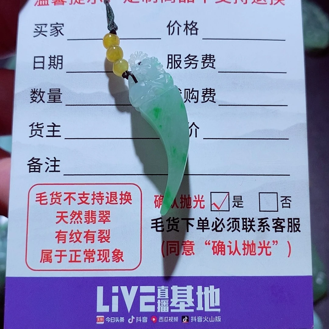 定制翡翠未镶嵌龙牙