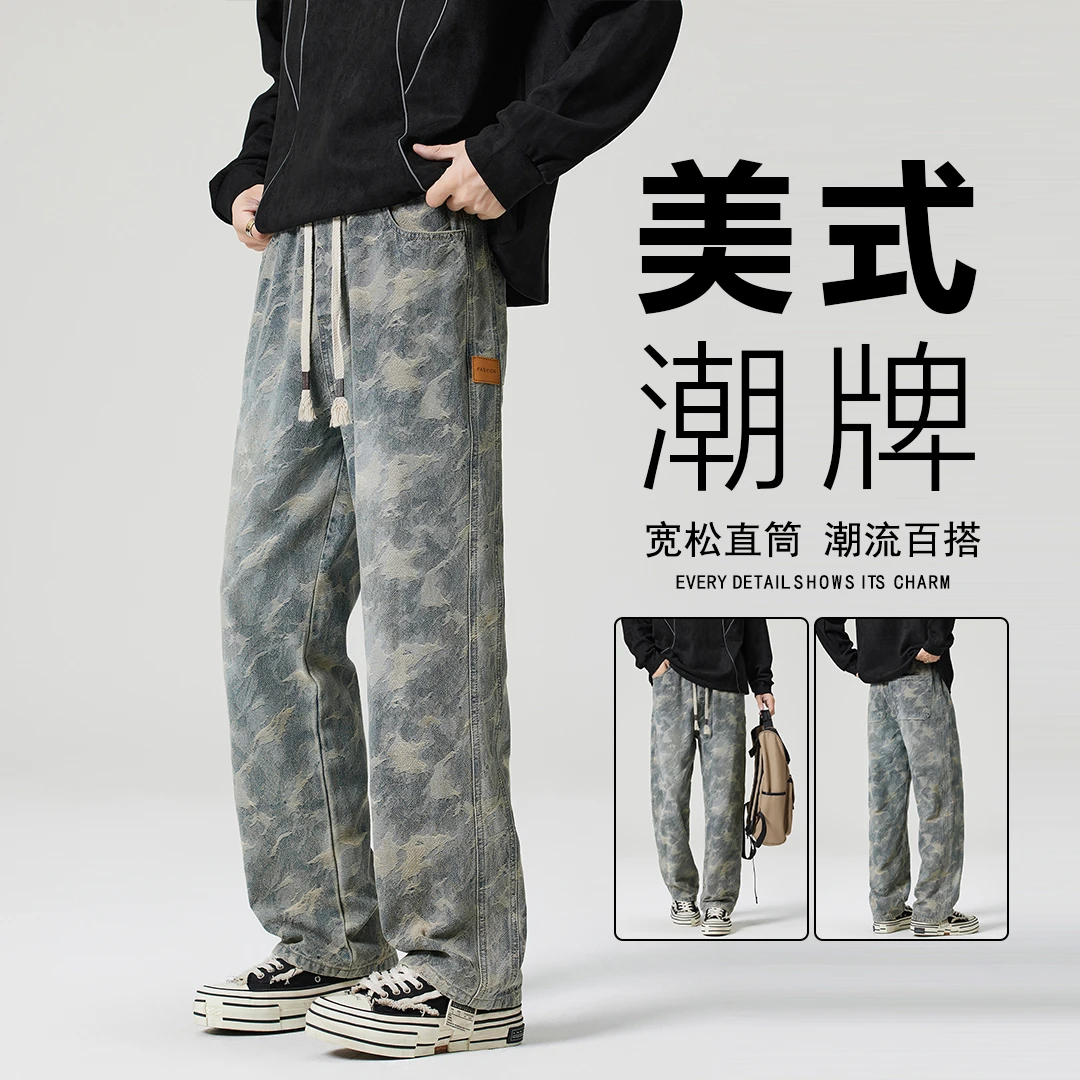 美式牛仔裤男士2025秋季新款直筒宽松阔腿休闲潮流百搭长裤子男款