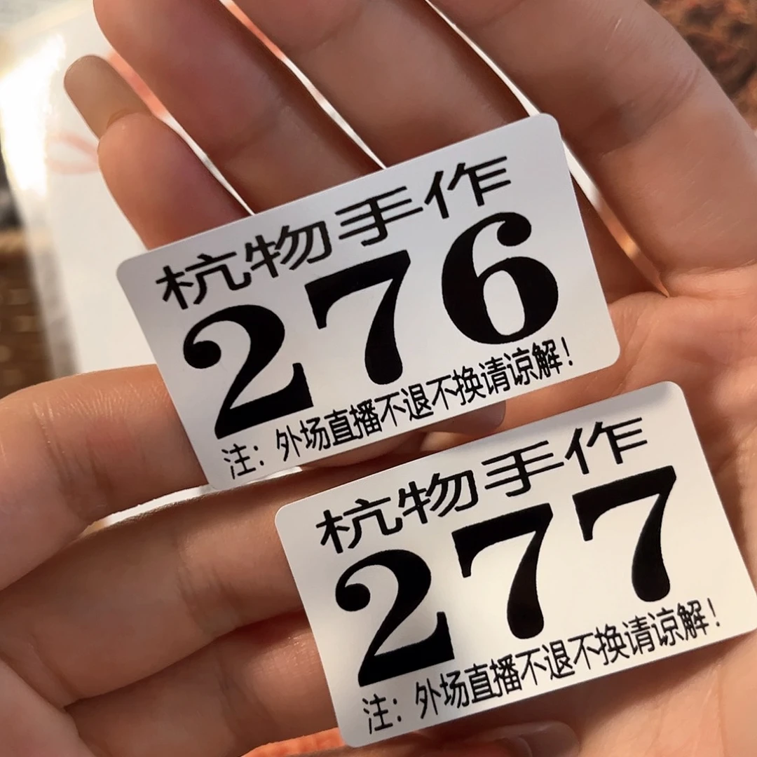 摆件F***?276+277辣哈哈哈哈哈哈哈