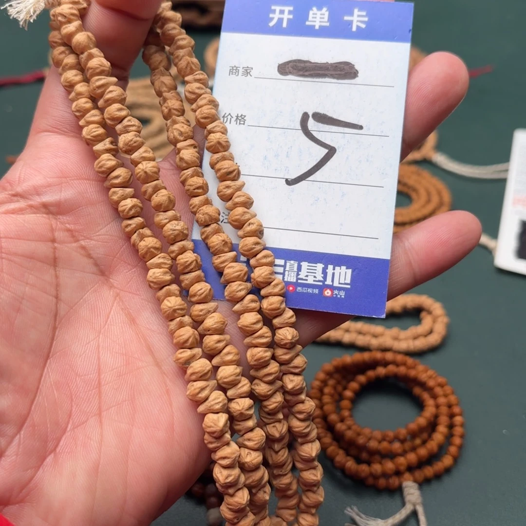 吊坠柏香籽/百香籽5号侧切肠