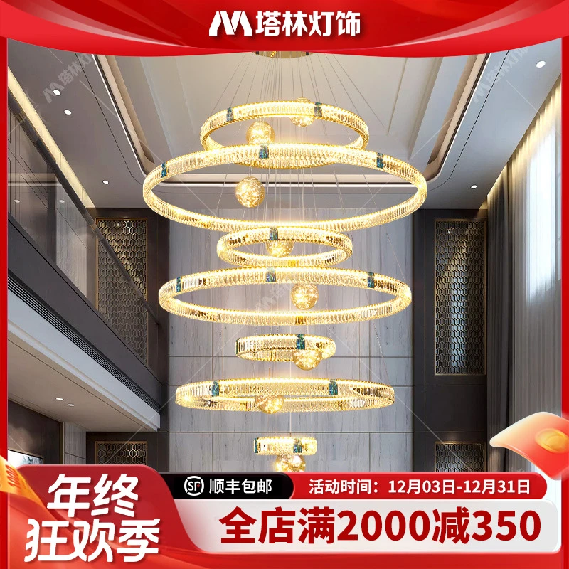 塔林轻奢后现代三角水晶复式别墅贝壳满天星挑高客厅双面水晶吊灯