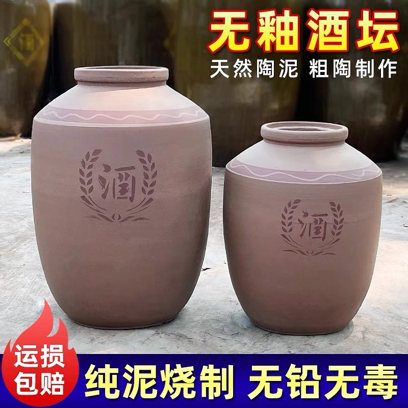 无釉酒坛子粗陶无铅密封酒罐窖藏酒缸储酒缸老式加厚家用无毒带盖