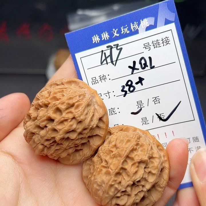 文玩核桃吊坠核桃树473