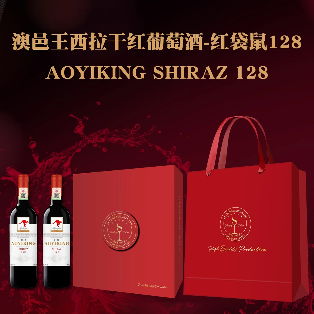 【速哥专属】【原瓶进口】澳邑王 西拉红袋鼠128干红葡萄酒750ml双支