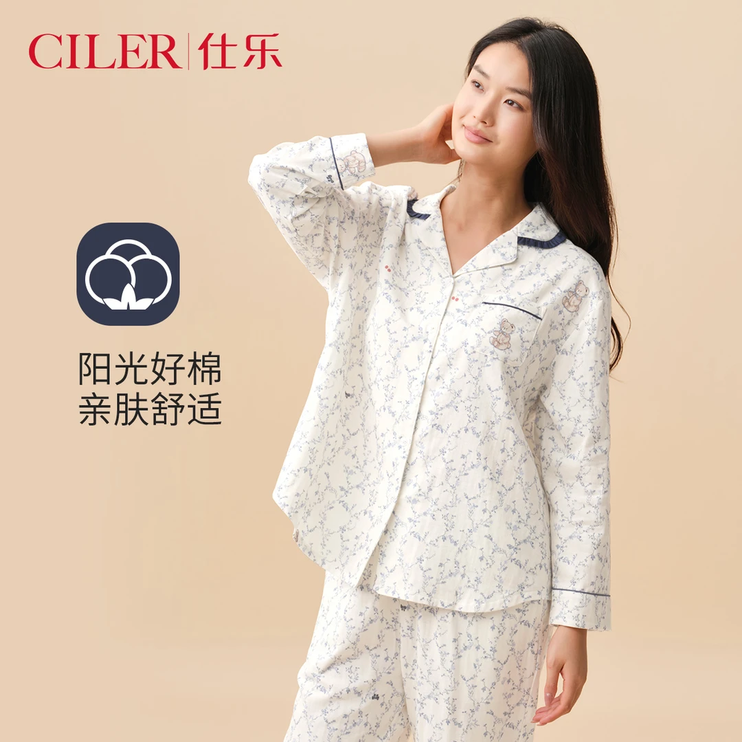 仕乐双层纱纯棉碎花开襟睡衣女小熊印花长袖长裤家居服套装可外穿