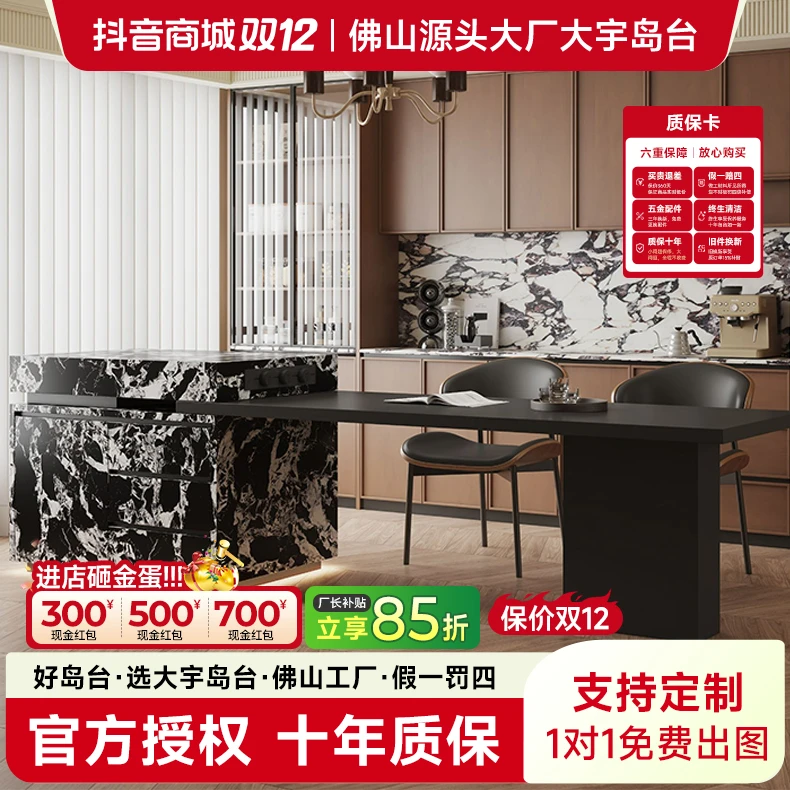 定制类-意式轻奢风全岩板岛台餐桌一体