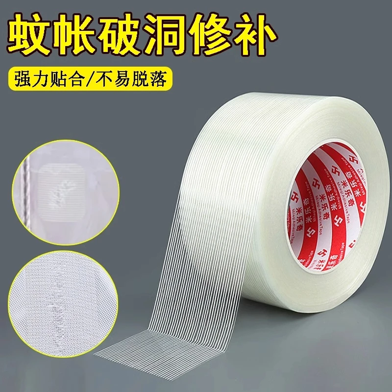 蚊帐破洞修补贴纱网布料防蚊虫无痕补丁布贴免缝纫自粘式补洞胶带