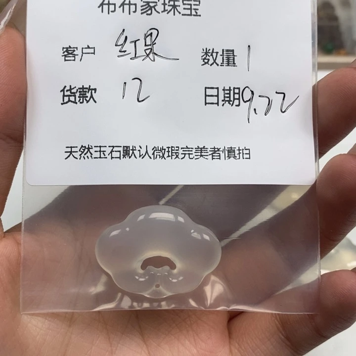红***姐未镶嵌颈饰玛瑙/玉髓