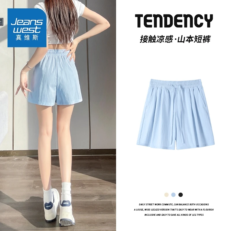 真维斯冰丝山本短裤女2025新款夏季薄款宽松阔腿休闲五分中裤X