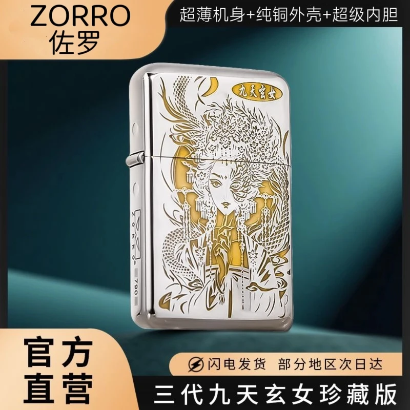 ZORRO【Z790 九天玄女】传世版玄女纯铜双面创意中国风国潮礼盒