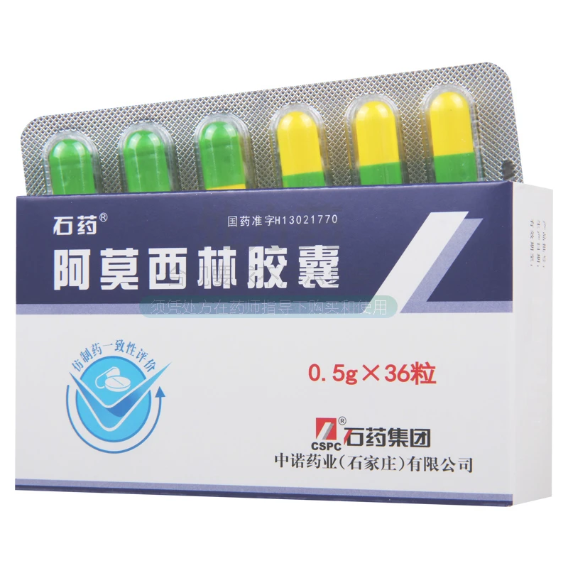 石药阿莫西林胶囊0.5g*36粒