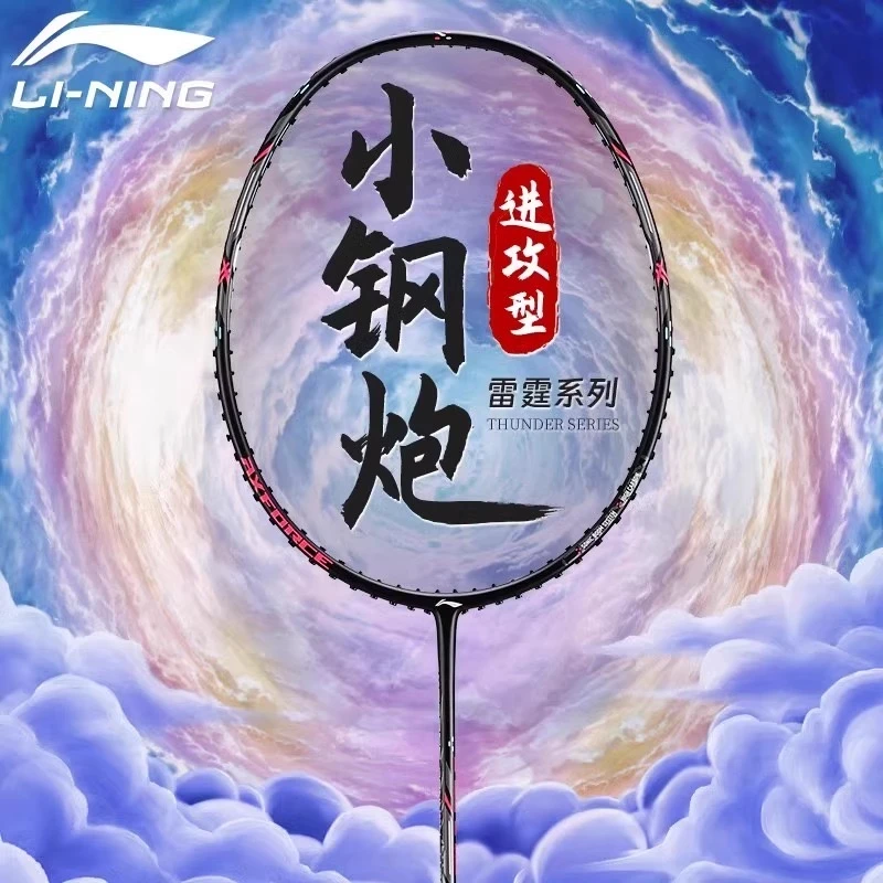 雷霆小钢炮入门拍进攻型碳纤维羽毛球单拍