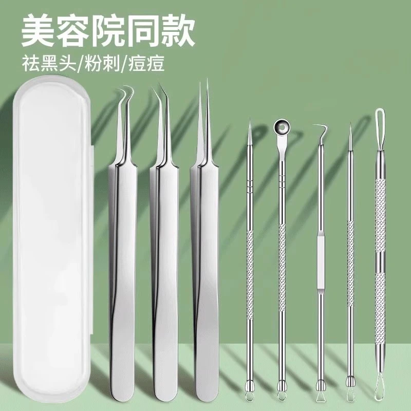 粉刺针黑头针细胞夹去黑头镊子一次性套装暗疮闭口针挑挤痘痘工具