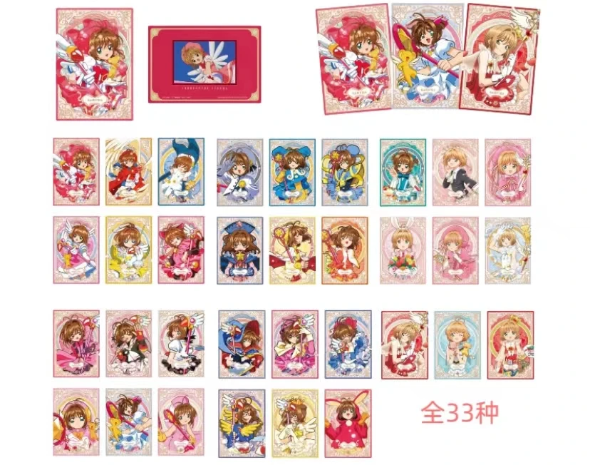 【现货】魔卡少女樱 百变小樱 25周年食玩卡盲盒收藏