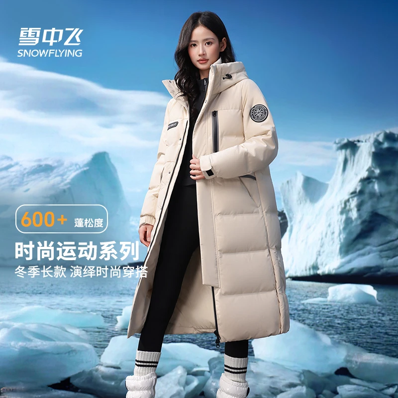 雪中飞时尚休闲女装羽绒服X40140206X