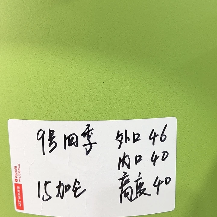 特价9号口46高40白色2只带托
