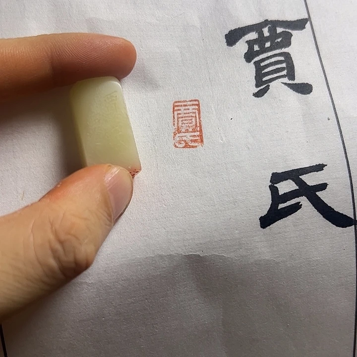 寿山石印石1111111111111111