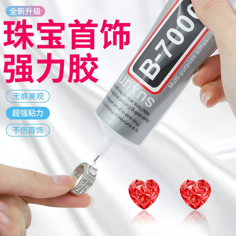b7000粘珠宝胶镶嵌专用沾首饰品珍珠耳环耳钉琥珀蜜蜡翡翠宝石玉