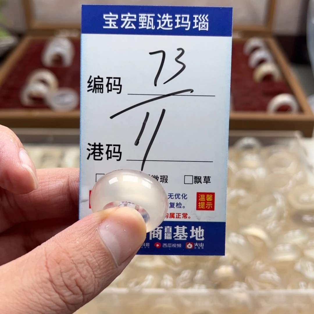 未镶嵌戒指玛瑙/玉髓