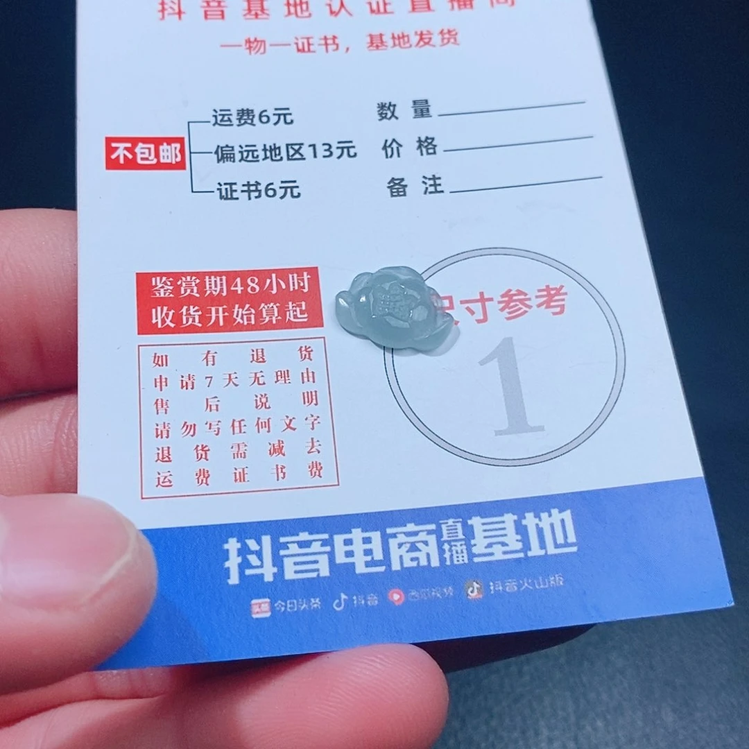 翡翠吊坠(不含链)未镶嵌