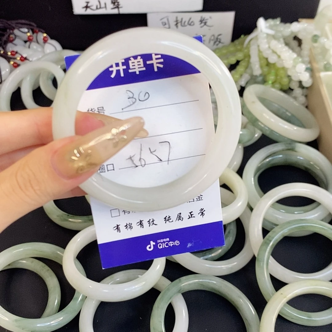 未镶嵌手镯石英质玉