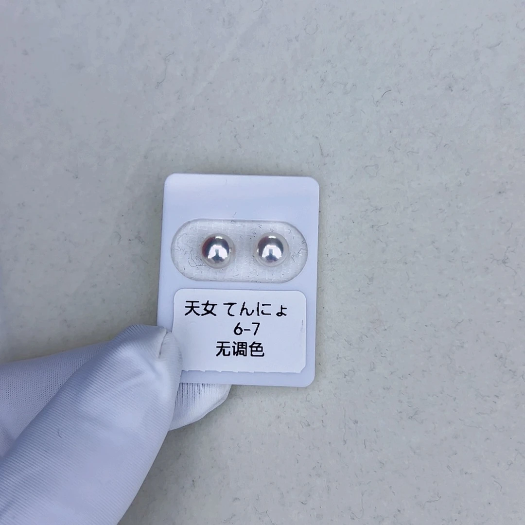 海水珍珠海水akoya天女耳钉6-7mm18K金镶嵌