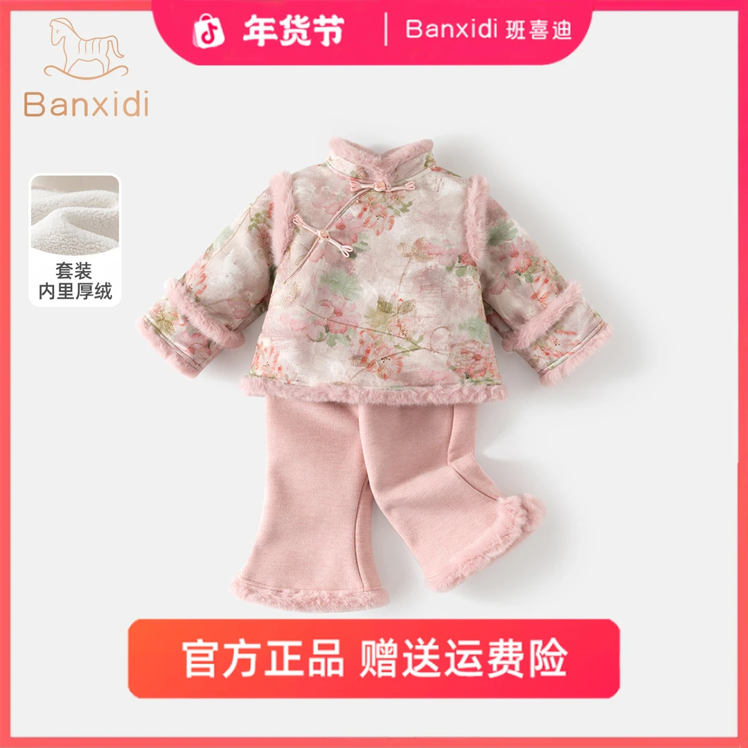 班喜迪女童汉服套装冬装宝宝周岁礼服儿童中式国风唐装冬季拜年服