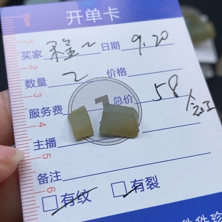 程***程未镶嵌定制翡翠含工