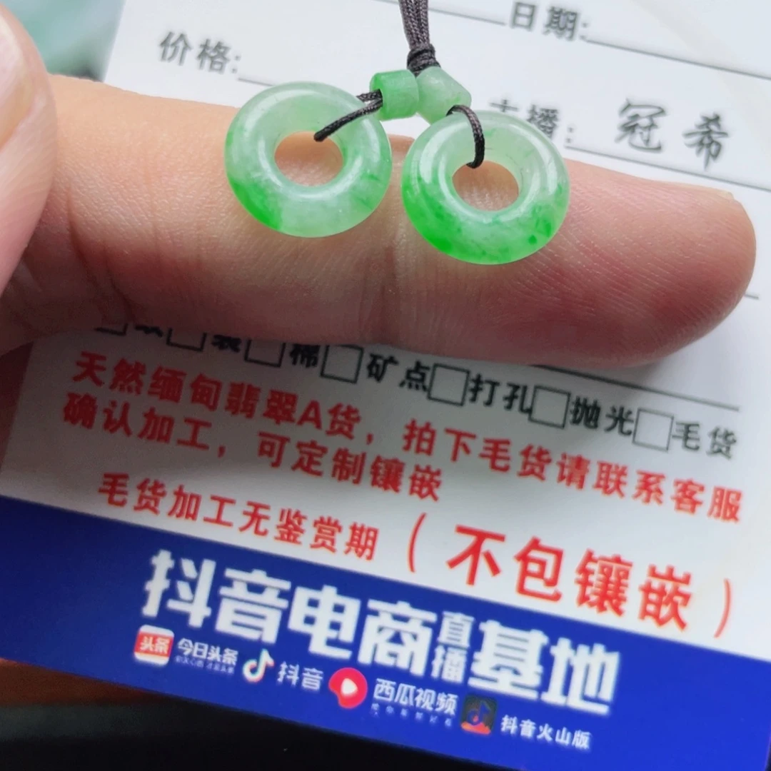 定制翡翠未镶嵌翡翠