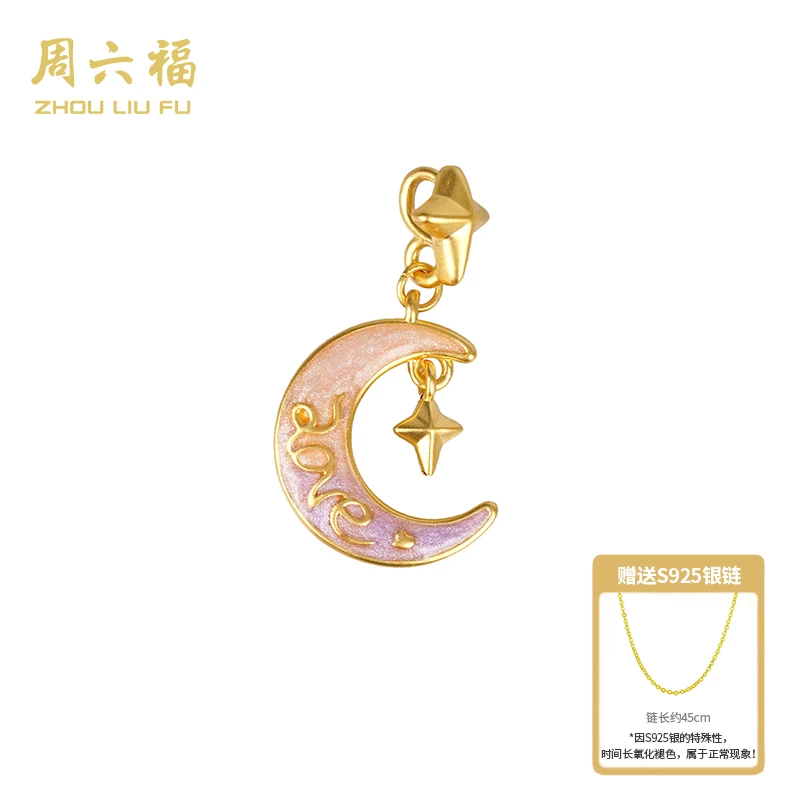 周六福星语星月足金吊坠时尚经典百搭黄金吊坠送礼送女友Y7376-主