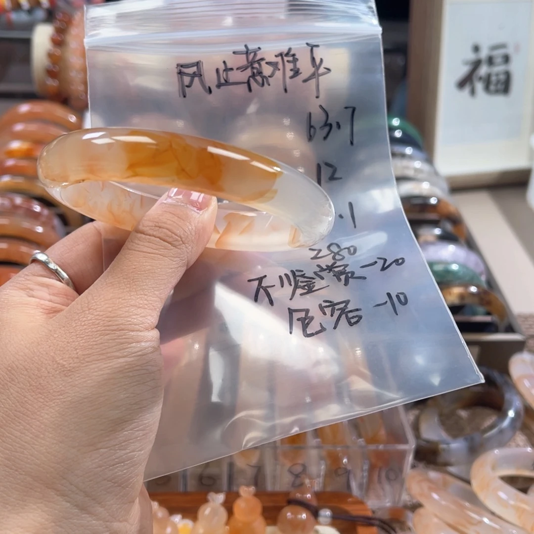 手镯玛瑙/玉髓合金