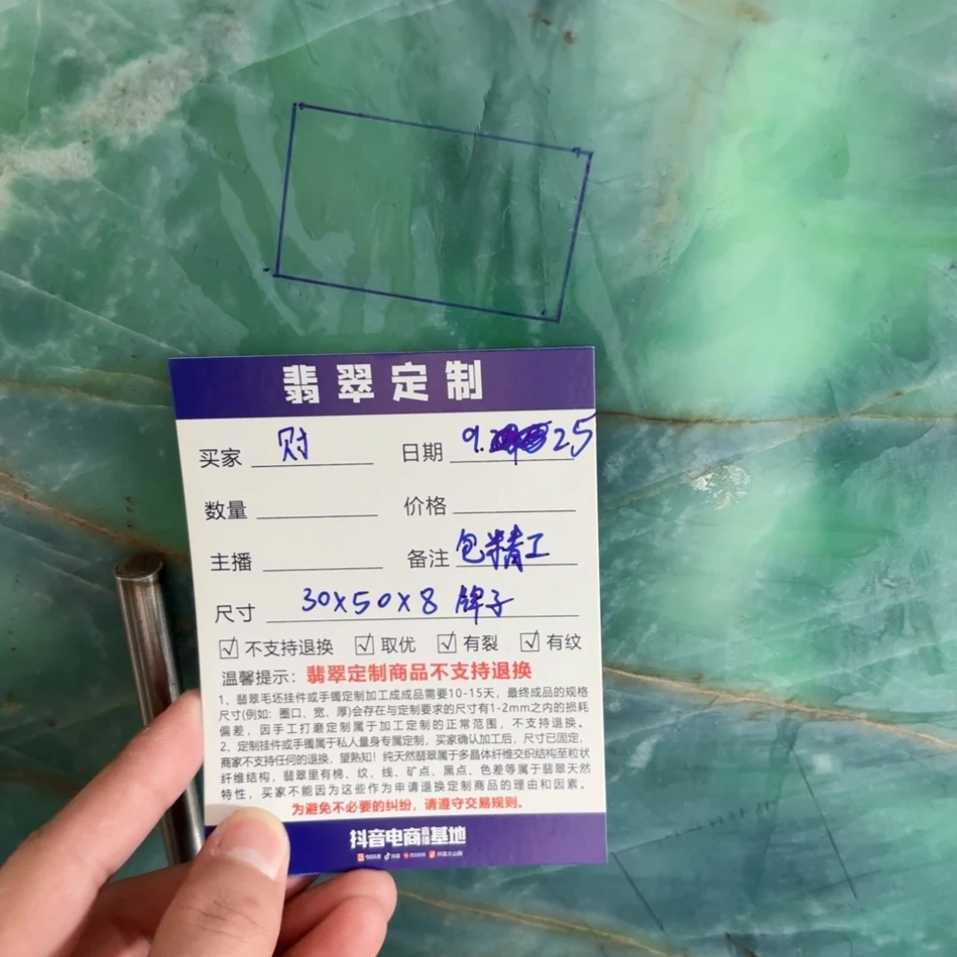 财***贝定制翡翠未镶嵌30*50*8普贤牌子