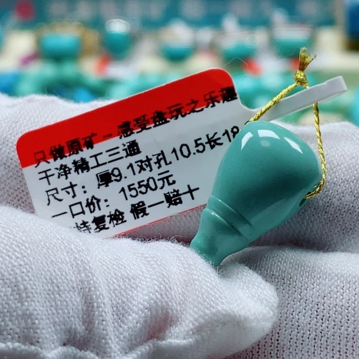 未镶嵌绿松石珠宝奇石