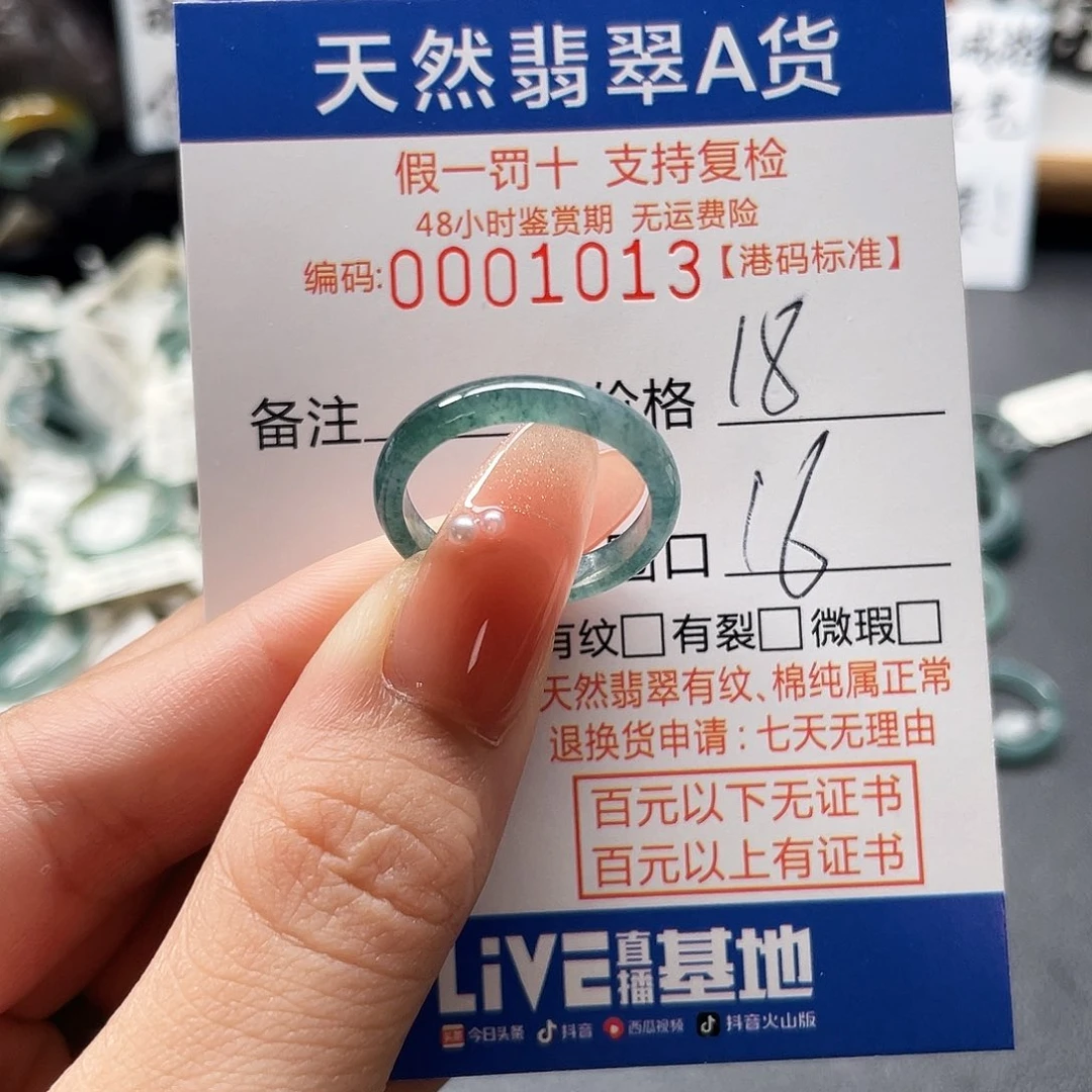 翡翠戒指未镶嵌翡翠戒圈……1013