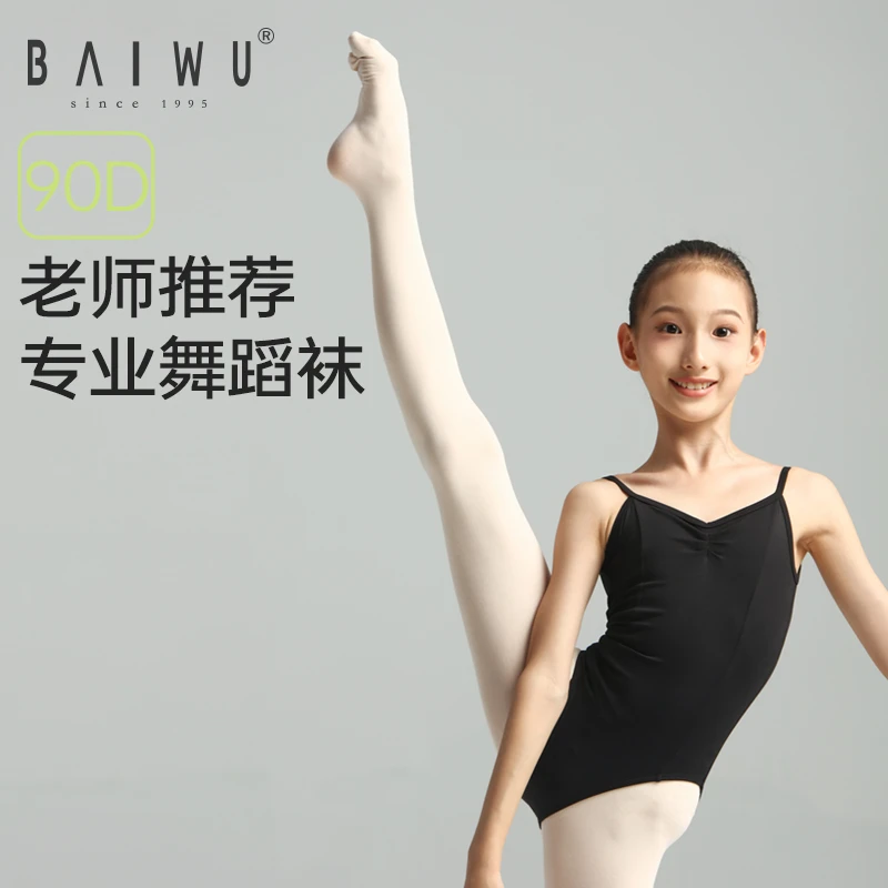 柏屋儿童舞蹈大袜夏季白色女童专用连裤袜练功专用裤袜舞蹈舞蹈袜