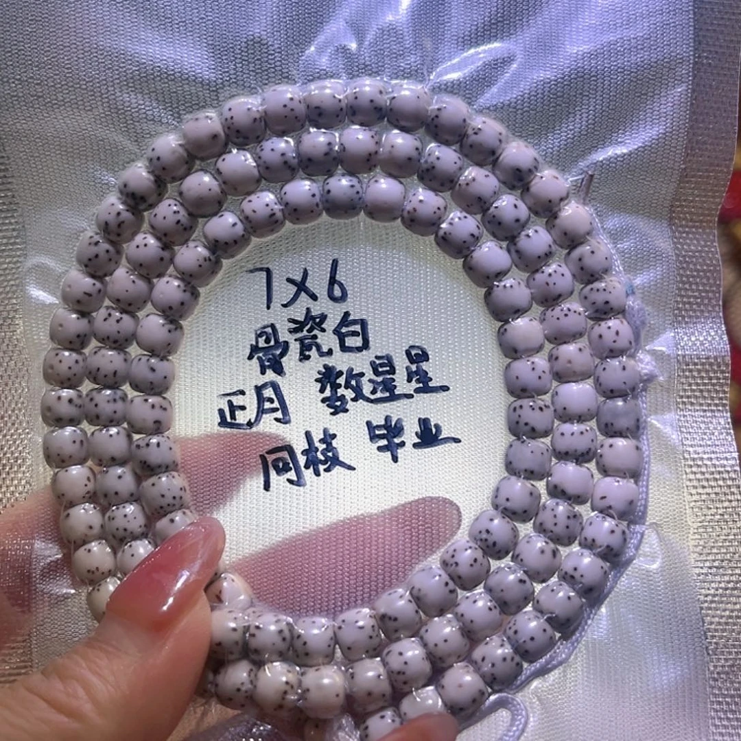 不***我星月菩提吊坠星月