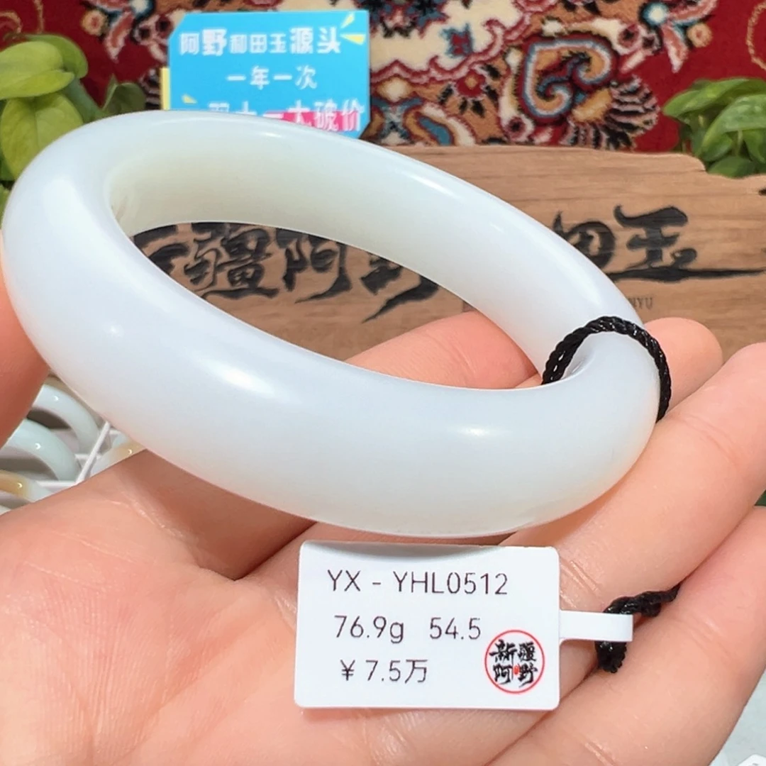未镶嵌手镯和田玉优雅羊脂白玉手镯老熟油润正装