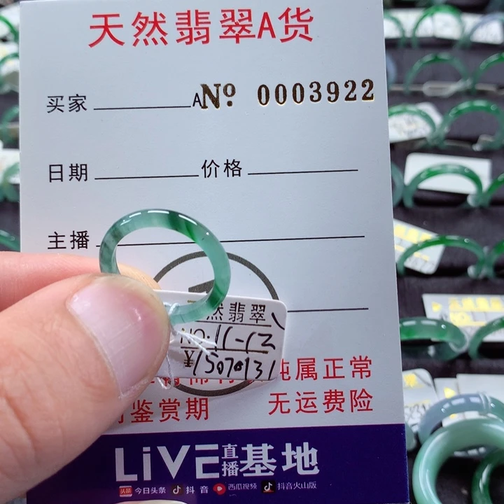 翡翠戒指未镶嵌翡翠戒指