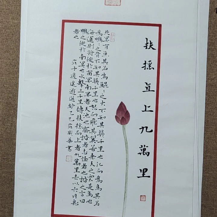 书法庄盛华书法作品欣赏