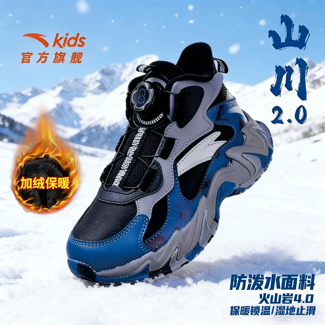 【山川2.0】安踏儿童保暖防寒加绒鞋二棉加厚儿童雪地鞋儿童鞋子
