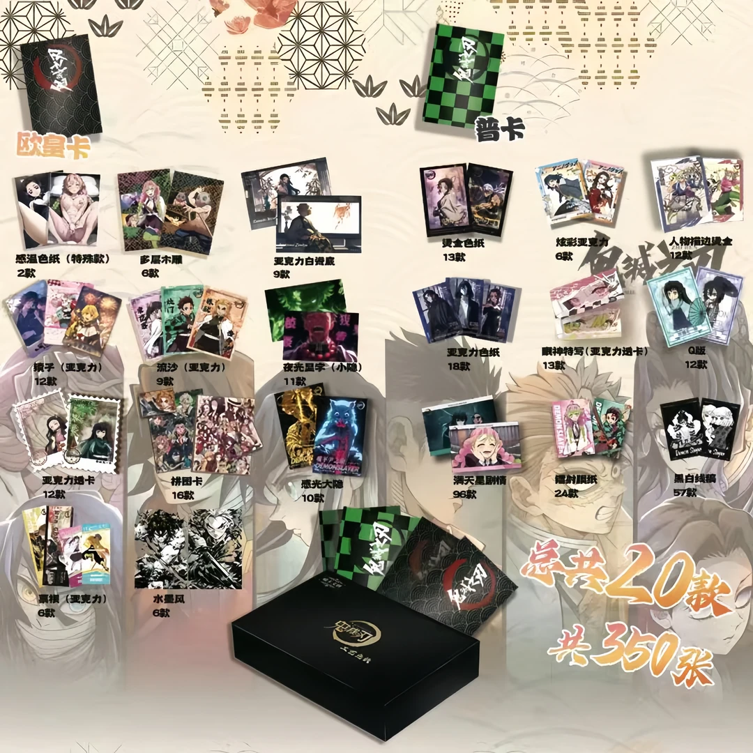 瑞卡文创《鬼灭之刃》多元素工艺色纸-动漫人物周边收藏【代拆】