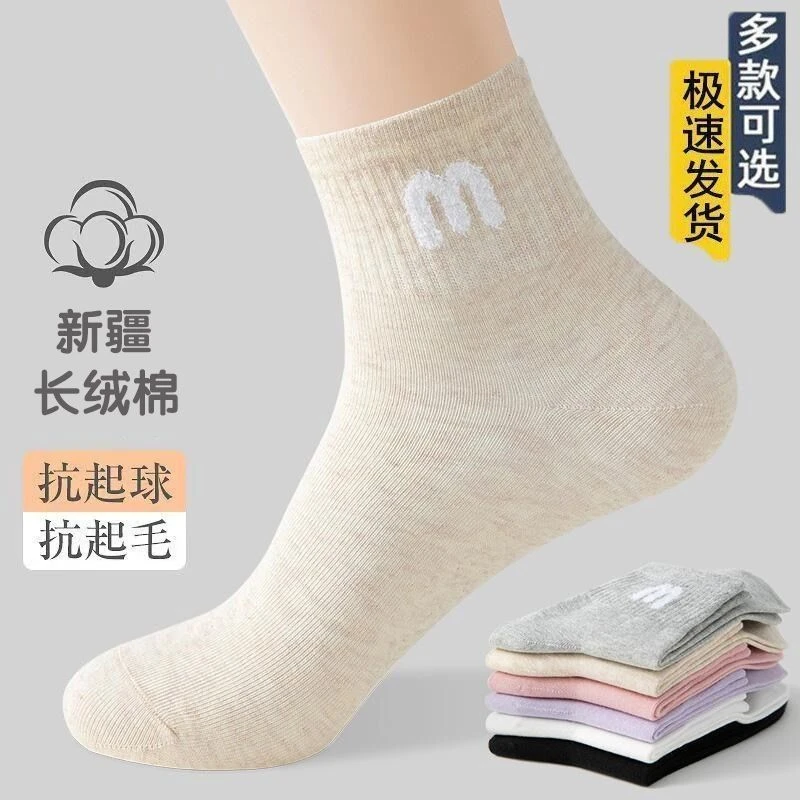 袜子女春夏季透气抗菌防臭短袜中筒袜吸汗潮流棉袜四季女士袜舒适